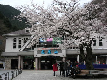 清滝駅