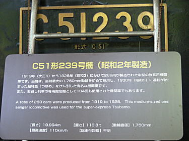 C51239