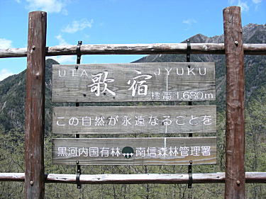 歌宿標識