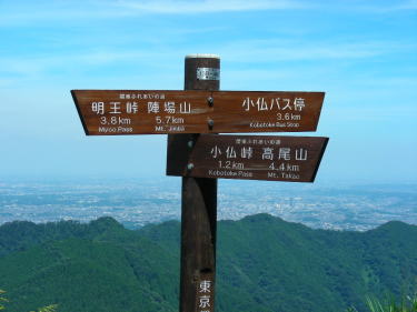景信山