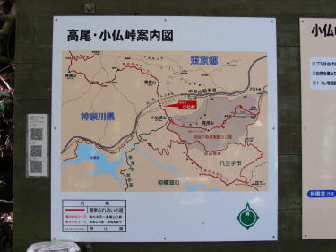 小仏峠1