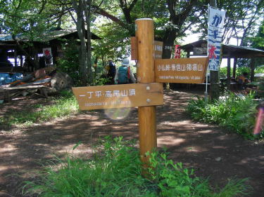 城山