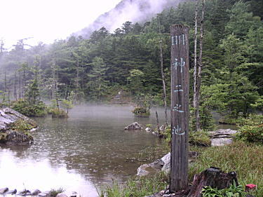 明神二の池