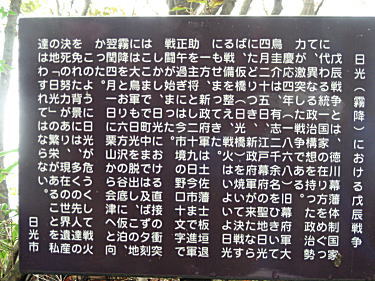戊辰戦争説明