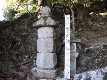 楠正勝の墓