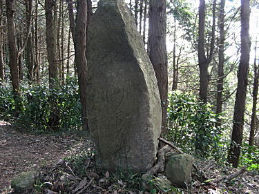 宝篋印塔山石碑