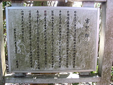 宝篋印塔説明