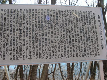 つね泣き峠由来