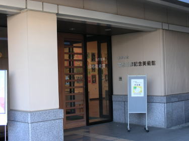 宮永岳彦美術館