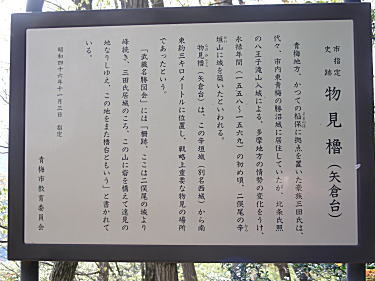 物見櫓