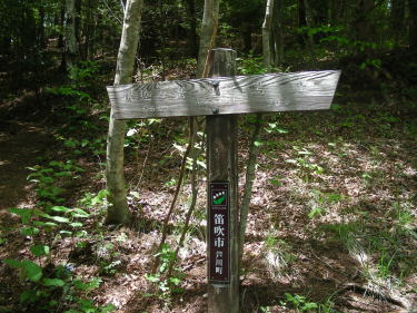 どんべえ峠標識