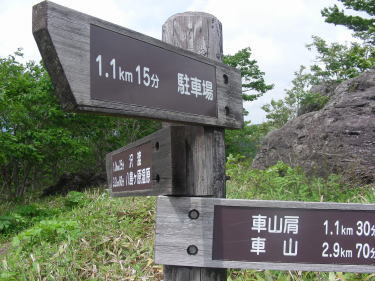 自然研究路入口