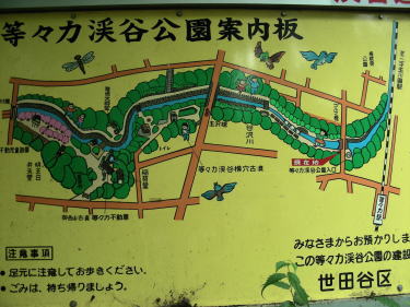 等々力渓谷案内図