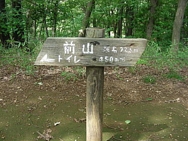 前山