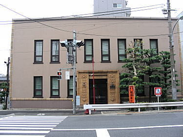 三野村合名会社