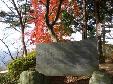桜山由来の石碑