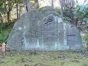 「古池や・・」の句碑