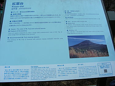 紅葉台案内