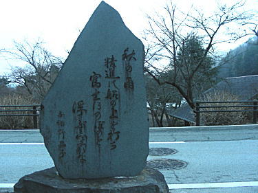 与謝野晶子歌碑