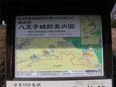 八王子城跡案内図