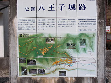 八王子城説明
