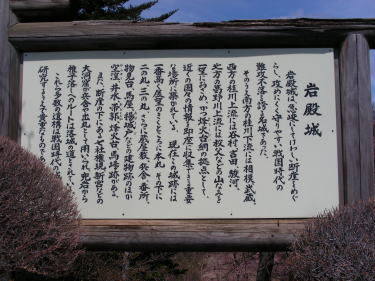 岩殿城説明