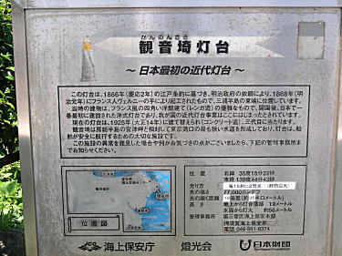 灯台の説明