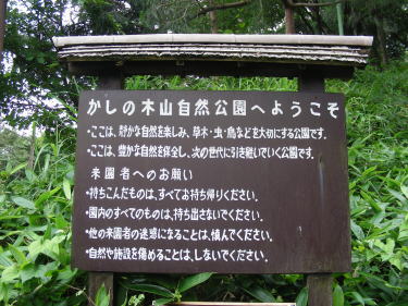 案内板