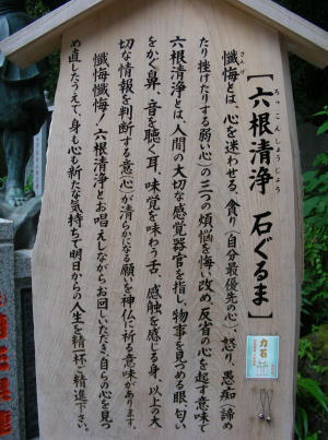 石ぐるま