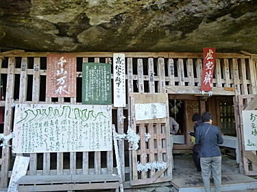 虚空蔵尊