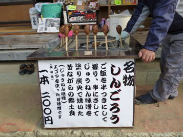 しんごろう