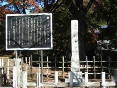 小仏関跡