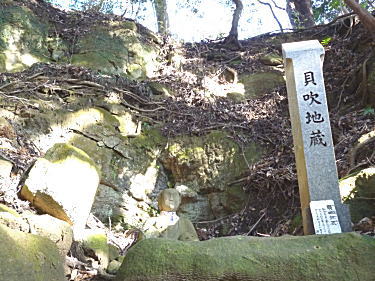 貝吹地蔵