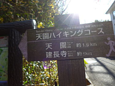 瑞泉寺の横に出ました