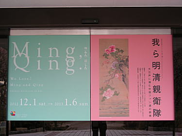 板橋美術館展示案内