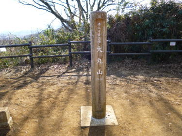 大丸山の頂上