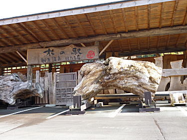 木の駅