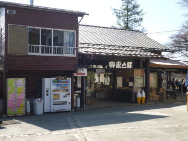 御嶽山駅