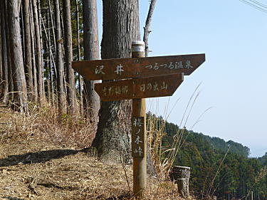 梅の木峠