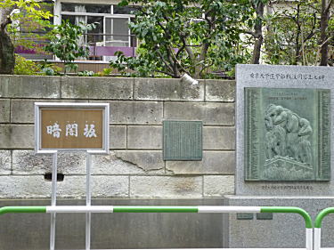 暗闇坂