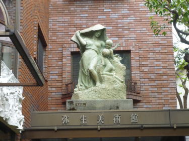 弥生美術館