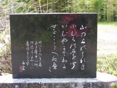 川合玉堂の歌碑