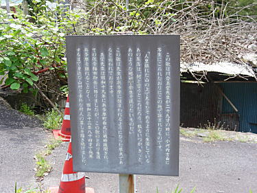 川合玉堂の歌碑説明