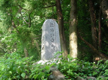 無縁諸霊之碑表