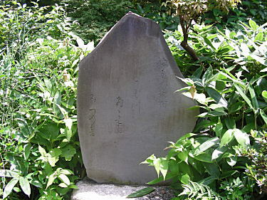 「古池や蛙飛こむ水のをと」の句碑