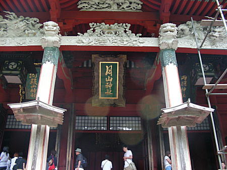 三社合祭殿アップ