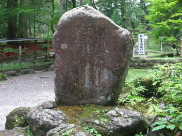 清水比庵の歌碑