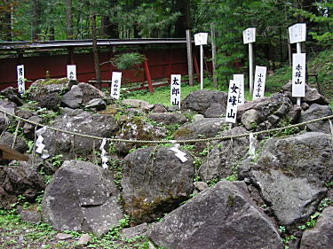 日光八連峰