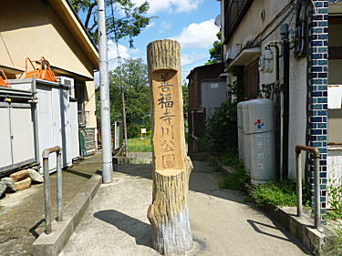 善福寺川公園入り口