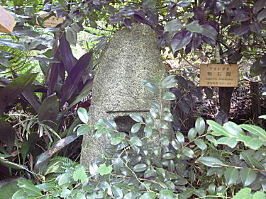筆塚